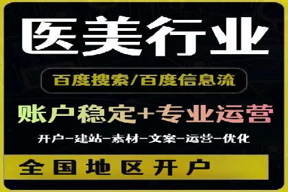 百度竞价运营全解析：如何提升广告效果